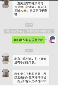 赴美生子代传递旅游签+诚实过海关,胖爸爸案例分享 a8a11ba9jw1eke2mm1mpbj20hs0q0770 205x300 - 赴美生子代传递旅游签+诚实过海关,胖爸爸案例分享