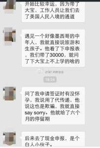 赴美生子代传递旅游签+诚实过海关,胖爸爸案例分享 a8a11ba9jw1eke2mogkelj20hs0q477l 204x300 - 赴美生子代传递旅游签+诚实过海关,胖爸爸案例分享