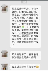 赴美生子代传递旅游签+诚实过海关,胖爸爸案例分享 a8a11ba9jw1eke2msc5xnj20hs0q20wg 204x300 - 赴美生子代传递旅游签+诚实过海关,胖爸爸案例分享