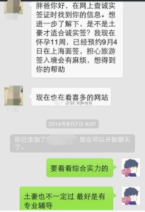 a8a11ba9jw1ekebutnj35j20hs0px41l 205x300 - 赴美生子办理诚实签一签行政审核后被拒，二签顺利通过