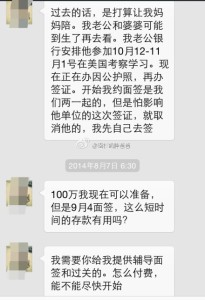 a8a11ba9jw1ekebuu106ej20hs0px0wd 205x300 - 赴美生子办理诚实签一签行政审核后被拒，二签顺利通过