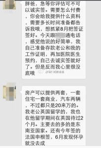 a8a11ba9jw1ekebuul011j20hs0q1dk6 204x300 - 赴美生子办理诚实签一签行政审核后被拒，二签顺利通过