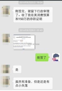 a8a11ba9jw1ekebuxb8kyj20hs0q1tar 204x300 - 赴美生子办理诚实签一签行政审核后被拒，二签顺利通过