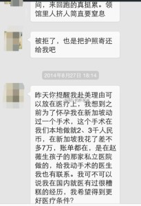 a8a11ba9jw1ekecjviah9j20hs0q0tcc 205x300 - 赴美生子办理诚实签一签行政审核后被拒，二签顺利通过