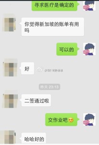 a8a11ba9jw1ekecjvzqc2j20hs0pz760 205x300 - 赴美生子办理诚实签一签行政审核后被拒，二签顺利通过