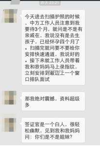 a8a11ba9jw1ekecjwdmd6j20hs0pwgoy 206x300 - 赴美生子办理诚实签一签行政审核后被拒，二签顺利通过