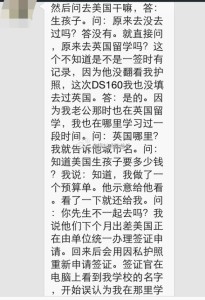 a8a11ba9jw1ekecjwucn6j20hs0q0jvy 205x300 - 赴美生子办理诚实签一签行政审核后被拒，二签顺利通过
