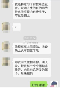 a8a11ba9jw1ekecjy2wiyj20hs0pxacm 205x300 - 赴美生子办理诚实签一签行政审核后被拒，二签顺利通过