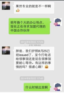 a8a11ba9jw1ekfmoq4jwbj20hs0pzn03 205x300 - 【晕乎乎的上海美领馆】护照到那里了呢