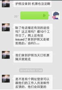 a8a11ba9jw1ekfmoqp1yhj20hs0pun04 206x300 - 【晕乎乎的上海美领馆】护照到那里了呢