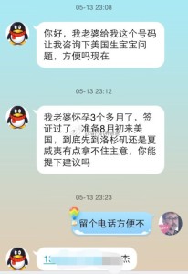 a8a11ba9jw1ekgia9t0d4j20hs0pt41e 206x300 - 赴美生子旅游签+诚实过海关，胖爸爸案例分享