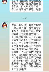 a8a11ba9jw1ekgiaa8sqbj20hs0q1gqd 204x300 - 赴美生子旅游签+诚实过海关，胖爸爸案例分享