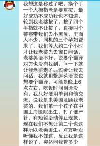 a8a11ba9jw1ekgiaap0ftj20hs0ptdlf 206x300 - 赴美生子旅游签+诚实过海关，胖爸爸案例分享