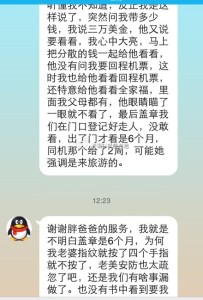 a8a11ba9jw1ekgiabn643j20hs0q8tdc 203x300 - 赴美生子旅游签+诚实过海关，胖爸爸案例分享