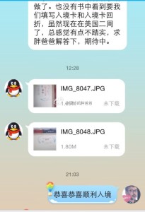 a8a11ba9jw1ekgiacjnn4j20hs0pxacn 205x300 - 赴美生子旅游签+诚实过海关，胖爸爸案例分享