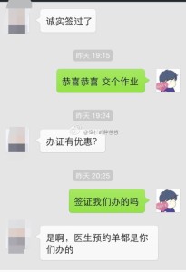 a8a11ba9jw1eki59ylvcij20hs0pxq4l 205x300 - 办理赴美签证的时候写在系统里面，过海关能看到吗