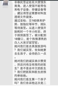 a8a11ba9jw1eki5a0wk6kj20hs0q178m 204x300 - 办理赴美签证的时候写在系统里面，过海关能看到吗