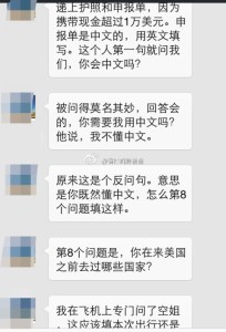 去美国生孩子在洛杉矶入境,顺利过海关 a8a11ba9jw1ekl2jdkf6ij20hs0q1q6a 204x300 - 去美国生孩子在洛杉矶入境,顺利过海关