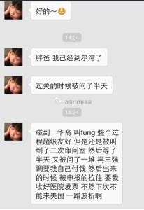 a8a11ba9jw1ekomb7iatuj20hs0ptgog 206x300 - 赴美生子的孕妈挺着大肚子诚实过海关，胖爸爸案例分享