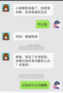 a8a11ba9jw1ekomb9pfi7j20hs0q676r 204x300 - 赴美生子的孕妈挺着大肚子诚实过海关，胖爸爸案例分享