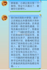 a8a11ba9jw1ekot9rp40pj20hs0q1aev 204x300 - 北京精英级别的孕妈赴美生子顺利拿到签证