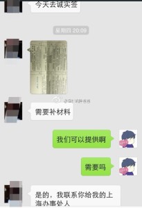 a8a11ba9jw1ekriegrp4dj20hs0pxac2 205x300 - 上海孕妈办理诚实签需要补充相关的资料，提请恭喜