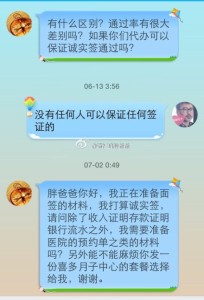 b 204x300 - 【诚实签通过的案例】喜大普奔,又有洛杉矶胖爸爸的客人诚实签通过啦!