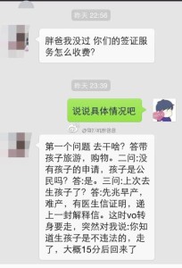 续签被拒2