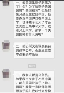 为什么 205x300 - 为什么要选择赴美生子，为了选择，为了幸福。