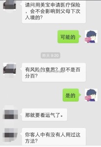 美国的医疗条件怎么样,医护人员的服务态度怎么样 医疗 206x300 - 美国的医疗条件怎么样,医护人员的服务态度怎么样