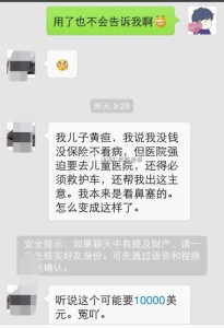 美国的医疗条件怎么样,医护人员的服务态度怎么样 医疗1 205x300 - 美国的医疗条件怎么样,医护人员的服务态度怎么样