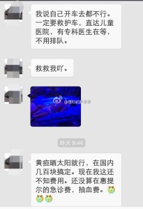 美国的医疗条件怎么样,医护人员的服务态度怎么样 医疗3 205x300 - 美国的医疗条件怎么样,医护人员的服务态度怎么样