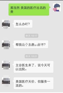 美国的医疗条件怎么样,医护人员的服务态度怎么样 医疗6 205x300 - 美国的医疗条件怎么样,医护人员的服务态度怎么样