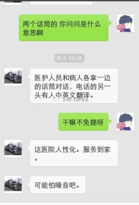 美国的医疗条件怎么样,医护人员的服务态度怎么样 医疗7 204x300 - 美国的医疗条件怎么样,医护人员的服务态度怎么样