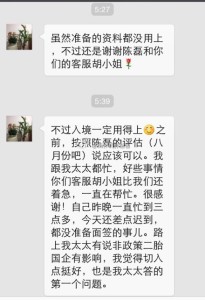 广州的孕妈办理赴美生子诚实签证顺利通过 广州2 205x300 - 广州的孕妈办理赴美生子诚实签证顺利通过