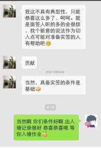 广州的孕妈办理赴美生子诚实签证顺利通过 广州3 205x300 - 广州的孕妈办理赴美生子诚实签证顺利通过