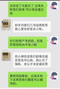 拒签2 205x300 - 将原有的赴美旅游签证改签诚实签证莫名其妙被拒签