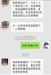 短期 206x300 - 宝爸在二次入境的时候如何应对海关工作人员，会被遣返吗