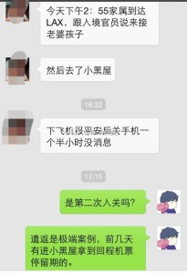 短期1 205x300 - 宝爸在二次入境的时候如何应对海关工作人员，会被遣返吗