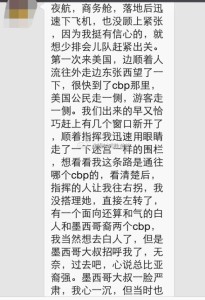 北京的宝爸在回程飞机上遇到十多个被遣返的孕妇 遣返1 205x300 - 北京的宝爸在回程飞机上遇到十多个被遣返的孕妇
