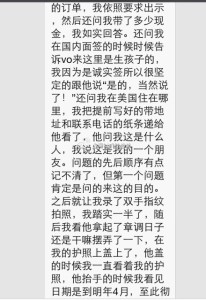 北京的宝爸在回程飞机上遇到十多个被遣返的孕妇 遣返3 206x300 - 北京的宝爸在回程飞机上遇到十多个被遣返的孕妇