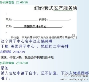 去美国生孩子的中介忽悠客人办理医疗白卡 11111111 300x278 - 去美国生孩子的中介忽悠客人办理医疗白卡