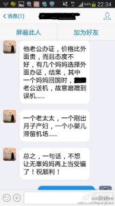 赴美生子的孕妈们要小心避免不负责任的民宿房东 3 168x300 - 赴美生子的孕妈们要小心避免不负责任的民宿房东