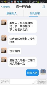 赴美生子的孕妈们要小心避免不负责任的民宿房东 5 168x300 - 赴美生子的孕妈们要小心避免不负责任的民宿房东