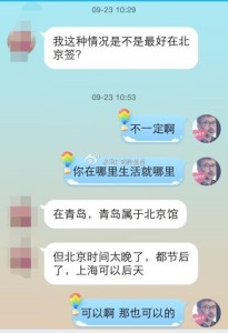 办理赴美签证一定要谨慎,采取适合自己的方案 a8a11ba9jw1ekxaouweiqj20hs0q0414 205x300 - 办理赴美签证一定要谨慎,采取适合自己的方案