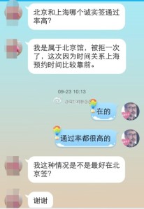 办理赴美签证一定要谨慎,采取适合自己的方案 a8a11ba9jw1ekxaovc2vfj20hs0pwq5i 206x300 - 办理赴美签证一定要谨慎,采取适合自己的方案