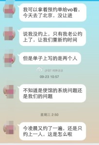 办理赴美签证一定要谨慎,采取适合自己的方案 a8a11ba9jw1ekxaovq1lqj20hs0q4act 204x300 - 办理赴美签证一定要谨慎,采取适合自己的方案