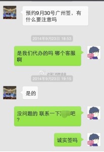 a8a11ba9jw1ekxb0ehhhxj20hs0pw76e 206x300 - 福建厦门孕妈在广州美领馆办理赴美生子诚实签证秒过