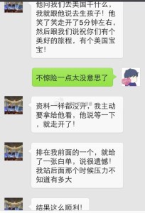 a8a11ba9jw1ekxb0eysf3j20hs0q277m 204x300 - 福建厦门孕妈在广州美领馆办理赴美生子诚实签证秒过