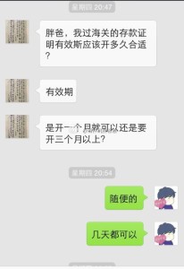 办理赴美生子旅游签证的孕妈从夏威夷诚实过海关顺利入关 a8a11ba9jw1el1i00xxatj20hs0pv0up 206x300 - 办理赴美生子旅游签证的孕妈从夏威夷诚实过海关顺利入关